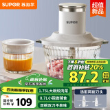 苏泊尔（SUPOR）绞肉机家用 辅食机双碗多功能料理机  碎肉机 电动大功率大容量绞馅机 子母碗二合一组合JR35E-ZM