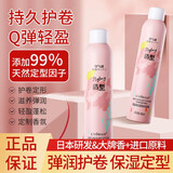 洛黛诗（L'UODAIS）泡沫摩丝卷发保湿自然蓬松法式烫摩丝羊毛卷泡泡发女胶男士定型 空气感蓬松发蜡450ml【一瓶】