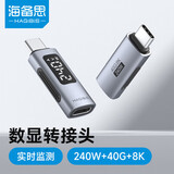 海备思 Type-C数显转接头公转母充电功率实时显示电流电压测试手机数据线瓦数监测仪充电器usb功率检测器