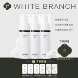 枝白 WHITE BRANCH枝白氨基酸洁面泡泡温和清洁毛孔细腻泡沫净颜肌肤慕斯洗面奶男女 3瓶装435ml