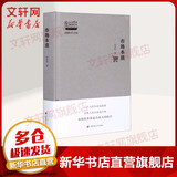 【正版包邮】市场本质 市场的本质是自由人的联合 周洛华 著 上海财经大学出版社 新华书店旗舰店金融经济图书书籍