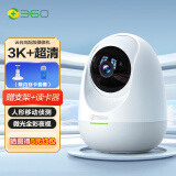 360家用摄像头8pro监控器360度无死角云台版红外夜视手机远程查看智能摄像机 【高配版】600W云台8pro（套餐送赠品） 64G卡套餐