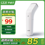 华盛昌（CEM）医疗电子体温计DT-8807S 家用医用体温枪婴儿童温度计温枪测温枪