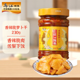 乌江榨菜 下饭菜 小咸菜 香辣味脆萝卜干 230g 佐餐小菜萝卜酱腌菜