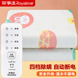 荣事达（Royalstar） 双人电热毯智能多档调温双控定时单人安全家用宿舍电褥子 【四档自动断电】1.5*0.7米-3602
