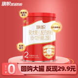 旗帜奶粉2段君乐宝红罐红钻较大婴儿乳铁蛋白配方奶粉新国标6-12个月 2段 170g 1罐 （复购大罐小罐退全款）