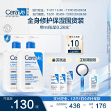 适乐肤（CeraVe）保湿润肤C乳473ml双支装(神经酰胺修护乳液面霜护肤品礼物)