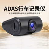 九音ADAS安全智能驾驶辅助防碰撞前后双录行车记录仪预警仪高清夜视 ADAS预警+前后双录+循环录制