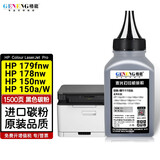 格能适用惠普HPColorLaserMFP178nw硒鼓179fnw 150a/w彩色激光打印机墨盒 黑色碳粉【进口粉】