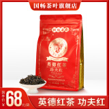 国畅广东英德红茶袋装茶叶功夫红250克浓香型口粮茶英红九号
