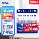 爱普生（EPSON）原装色带LQ-630k/635K/610K/615KII/730K/735K/80KF/82KF 色带架/色带芯  S015290 针式打印机色带 色带芯【五支装 省心套装】(晒单