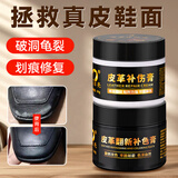 造否皮革修复补伤黑皮鞋油划痕漆衣包皮具沙发车座皮革翻新改色-黑色