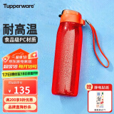 特百惠（Tupperware）乐动塑料随心壶750ml大容量运动户外便携水杯带吸管拎绳 火艳红