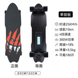 电动滑板车四轮初学者成人滑板遥控柯南滑板双驱代步神器 爪痕+单驱15km