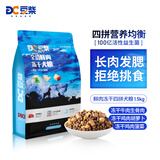 豆柴（docile）冻干四拼无谷冻干狗粮狗干粮全年龄段全品种幼犬成犬粮1.5kg/3斤