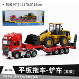 大号合金土方车模型男孩儿童仿真玩具小汽车半挂车重卡车拖车 拖车载铲车