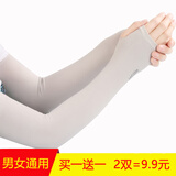JIEYIDA防晒袖套户外骑车防嗮套袖子冰爽护臂套冰丝冰袖男女夏运动装备 灰色2双(带指孔)