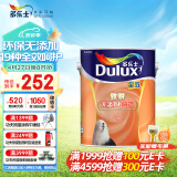 多乐士（Dulux）致悦全效无添加底漆 内墙乳胶漆 油漆涂料 墙面漆 墙漆A748白色5L