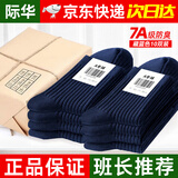 际华三五三五（JIHUASANWUSANWU）军迷袜子制冬式耐磨吸汗冬棉袜速干透气军训袜子登山冬袜男 冬袜/藏蓝色 10双装 26-28cm大号(44-49码)