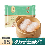 陶陶居（89元选6袋）早餐包点组合套餐叉烧核桃包点心肠粉速食顺丰快递1 虾饺150g*1袋