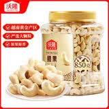 沃隆原味腰果850g罐装大腰果坚果炒货干果休闲零食特产