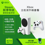 微软（Microsoft）Xbox Series S游戏机 丨XSS+Xbox冰雪白手柄超值套装（双手柄）国行主机 