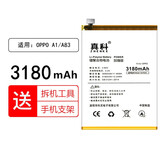 真科 适用于OPPO手机内置电池更换 OPPO A1电池BLP649【3180mAh】