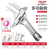 德力西 卫浴扳手工具多功能短柄大开口器维修板子 下水器管道空调活口扳 带齿防滑带刀片 三用多功能款