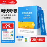 乐力 舒敏益生菌4000亿/盒活菌成人肠道肠胃敏感双歧乳酸杆菌调理20条