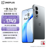 一加 Ace 3V 12GB+256GB 钛空灰 高通第三代骁龙 7+ 芯片 超长续航 OPPO AI 5G直屏游戏拍照智能手机