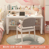欧贸简约现代卧室书桌书架电脑桌家用中学生小学生写字画画桌学习桌子 暖白色+实木椅子（100cm）