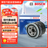 博世（BOSCH）机油滤芯机滤清器0047适配现代索纳塔伊兰特新胜达ix35起亚K2K5等