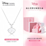 迪士尼（Disney）花蝶之约项链女s925银项链小众银项链闺蜜生日礼物送女生 人鱼公主银色【迪士尼童话城堡】