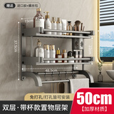 百悍枪灰毛巾架免打孔卫生间置物架浴室洗手间收纳架子厕所洗漱台挂件 50灰色双层【单杯】