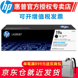 惠普（HP）cf218a粉盒18a硒鼓19a成像鼓适用132a/nw/fw/fn/fp/M104A 惠普CF219A成像鼓（约12000页）