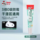 德高（Davco）长效防霉玻璃胶中性硅酮胶 厨房卫生间专用收边美容手挤型玻璃胶 白色 120ML（3倍0级防霉）