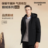 杉杉（SHANSHAN）【可拆卸内胆】五穿羽绒服男冬季鹅绒外套商务加厚男士中长款夹克 黑色 170