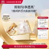 麦吉丽（mageline）贵妇美颜膏 抗皱紧致保湿一抹提亮素颜霜面霜 20g
