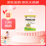 德辉 磷酸哌嗪宝塔糖 0.2g*20粒/盒 打虫药儿童小孩蛔虫药成年蛲虫驱虫药人用