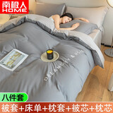 南极人（Nanjiren）被子被芯+四件套+枕芯春秋冬季学生宿舍床上用品被褥全套六八件套 海清-山灰 1.8m床八件套（被芯8斤）