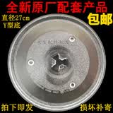 松下NN-GT353M NN-GM333W NN-GM331HXPE微波炉玻璃盘转盘烧烤