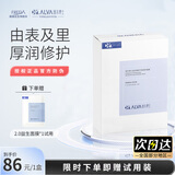 瑷尔博士益生菌面膜2.0紧急补水保湿熬夜益生菌积雪草秋冬季修复护肤 2.0益生面膜10片【下单赠试用】 2.0新版升级益生菌面膜-正品防伪