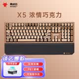 黑峡谷（Hyeku）X5 有线/无线2.4G双模机械办公键盘 108键PBT键帽 凯华BOX新轴 浓情巧克力 天空蓝轴 附卡扣腕托