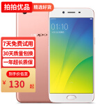 OPPO R9 r9s安卓 二手手机 拍照手机  二手OPPO手机 工作机 手机OPPO R9S 玫瑰金 4G+64G【移动联通双网】 9成新