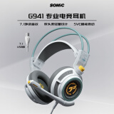 硕美科（SOMIC）G941头戴式游戏耳机 电竞耳麦 USB有线接口 电脑耳机 电竞有线耳机 7.1虚拟游戏环绕音效 听声辩位
