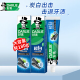 好来（DARLIE）【白鹿推荐】原黑人牙膏超白竹炭深洁亮白清新口气含氟护龈牙膏 超白竹炭90g*2