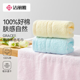 洁丽雅 毛巾成人纯棉洗脸洗澡全棉舒适柔软新疆长绒棉加厚吸水情侣面巾 两条装  黄+兰 2条