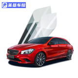 美基汽车贴膜隔热防晒膜汽车前挡玻璃防爆膜汽车用品 V8单挡 包安装
