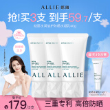 皑丽（ALLIE）防晒霜军训户外防水保湿水润隔离乳女男士嘉娜宝SPF50+通勤40g