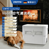 venTa空气净化加湿器卧室LW45白无雾冷蒸发孕婴静音家用客厅空调房大容量落地文塔温坦德国原装进口